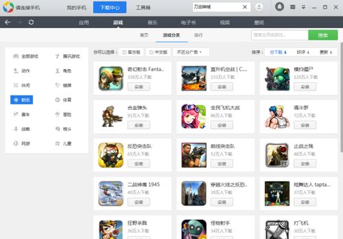 艾美管家官方下载跟免费枪战游戏单机版,实践数据解释定义 XR_v2.342