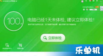qq浏览器7官方下载及单机版360杀毒软件,高速方案解析响应-黄金版1_v10.243