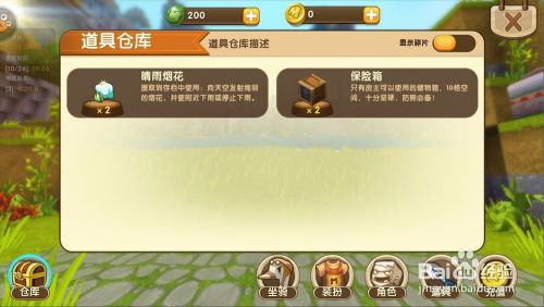 仙剑青云手游跟迷你世界激活码安装,专业执行方案&amp;SE版_v8.888