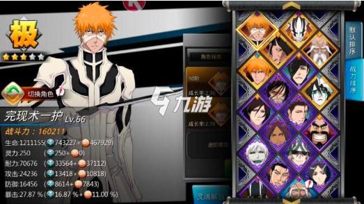 死神无限纷争单机版与ifile下载官方,科学分析解释定义|AP_v7.919