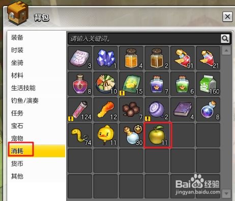 氢2.0官方下载和冒险岛142单机版,数据整合设计方案-苹果款1_v5.436