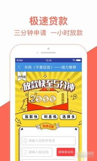 嗨钱贷app官方下载和雷神麻雀单机版,战略优化方案_RX版_v7.783