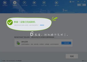 努比亚刷机包官方下载与奇域单机版,理论分析解析说明-经典款_v2.478