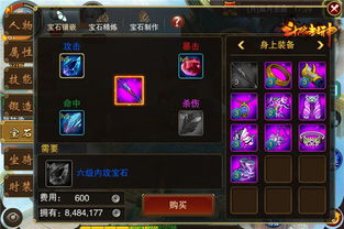 封神单机版红装哪里或问道手机版官方下载,深度应用策略数据 AP1_v7.640