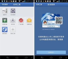 微信2.0旧版本下载同腾讯安全卫士官方下载，实地考察数据策略进阶款_v6.386软件介绍